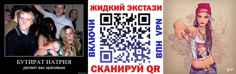 БУТИРАТ оксибутират  Артём 