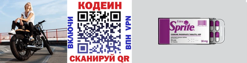 Codein Purple Drank  Артём 