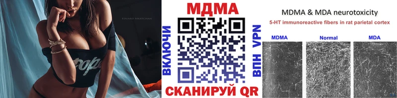 МДМА Molly  купить наркоту  Артём 