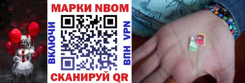 Марки NBOMe 1,8мг  продажа наркотиков  Артём 